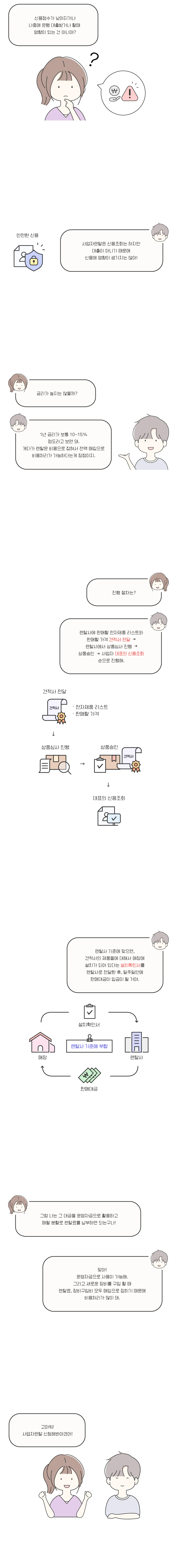 webtoon2Alt
